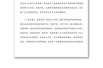 2022年黨風(fēng)廉政建設(shè)心得體會