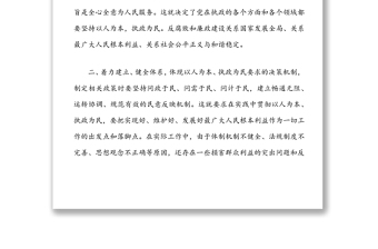 2022年黨風廉政建設心得體會