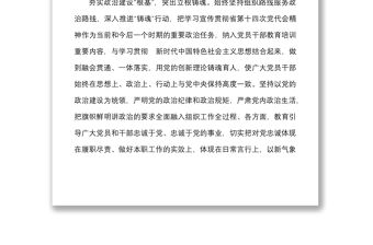 8篇學習青海省第十四次黨代會心得體會