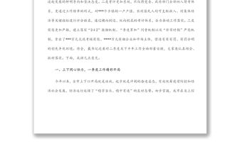 在實施“轉追”工程一季度黨政履責考核總結暨二季度調度部署會議上的講話