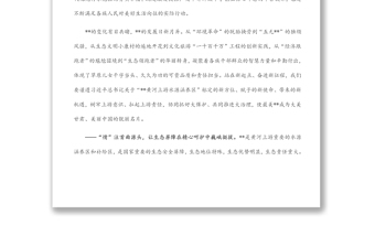 在全面推進(jìn)黃河上游生態(tài)保護(hù)和高質(zhì)量發(fā)展主題實踐活動上的致辭