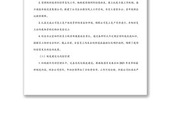 公司綜合辦公室年度工作總結(jié)及明年工作計劃