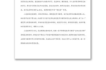 2021年黨風廉政建設和反腐敗工作總結（檢察院）