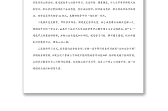 2021年黨風廉政建設和反腐敗工作總結（檢察院）