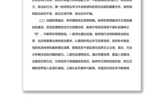 2022年上半年支部班子黨建工作總結(jié)和下半年工作計(jì)劃