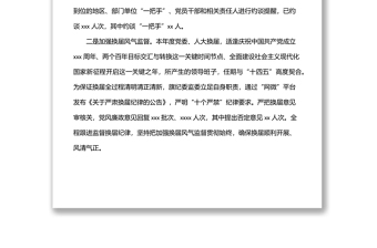 紀(jì)委監(jiān)委2021年工作總結(jié)及2022年工作計劃