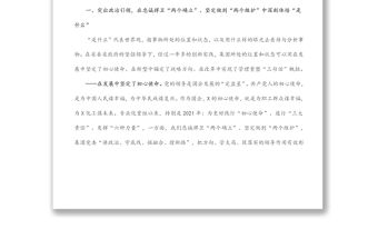 公司董事長在集團第一屆二次職工代表大會上的講話