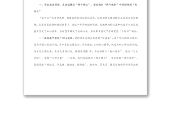 公司董事長(zhǎng)在集團(tuán)第一屆二次職工代表大會(huì)上的講話(huà)