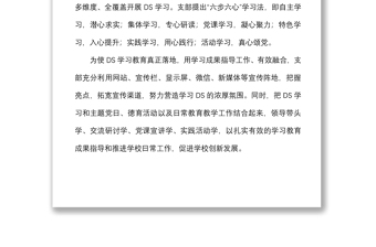 踔厲奮進(jìn)行穩(wěn)致遠(yuǎn)黨支部年度工作總結(jié)