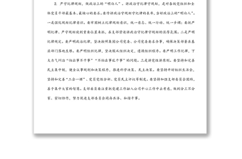 在公司新一屆黨支部委員會成立大會上的講話