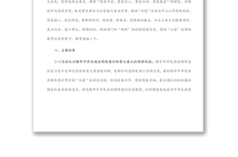 區(qū)深化民族團結(jié)進(jìn)步創(chuàng)建“七進(jìn)”活動行動方案