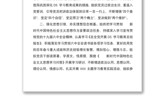 上半年支部黨建工作匯報提綱