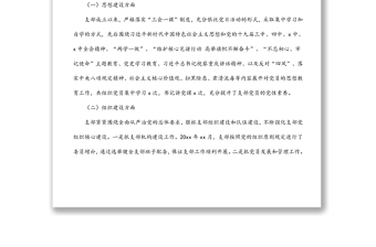 國有企業(yè)黨支部三年工作總結(jié)