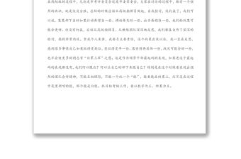 在全市年度考核工作總結部署會議上的講話