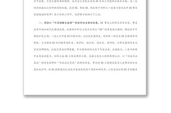 在宣讀任職命令會上的表態發言（1）