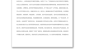 弘揚(yáng)偉大建黨精神擔(dān)當(dāng)紀(jì)檢監(jiān)察重任（派駐紀(jì)檢監(jiān)察組組長專題研討會發(fā)言）