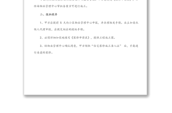 房屋裝修協(xié)議