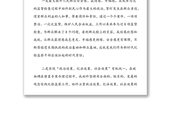 青年干部在紀(jì)檢監(jiān)察高質(zhì)量發(fā)展座談會(huì)上的講話