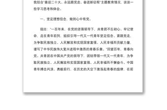 機關團干部2022年學習心得體會文稿