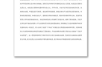 黨的創新理論宣講報告講話