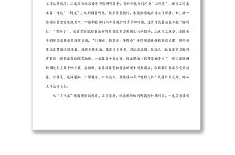 紀委監委黨風政風監督室關于堅持問題導向毫不松懈糾治“四風”的報告