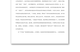 紀(jì)委監(jiān)委黨風(fēng)政風(fēng)監(jiān)督室關(guān)于堅持問題導(dǎo)向毫不松懈糾治“四風(fēng)”的報告