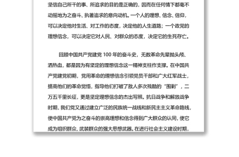 市場監(jiān)管局堅定理想信念，奮發(fā)實干作為主題黨課