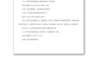 開展2022年3.12義務植樹節活動通知