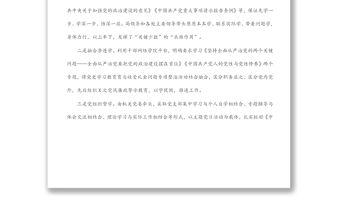 市X局機關黨組2022年第一季度黨風廉政建設和反腐敗工作報告