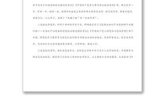 市X局機(jī)關(guān)黨組2022年第一季度黨風(fēng)廉政建設(shè)和反腐敗工作報(bào)告