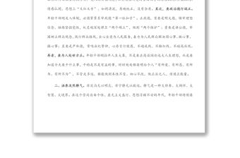 年輕干部座談會發言提綱（組織部長）