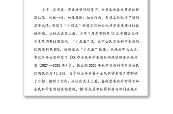 在全市全民科學(xué)素質(zhì)工作領(lǐng)導(dǎo)小組會(huì)議上的講話