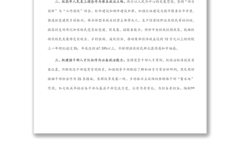 組織部長黨代會分組討論發(fā)言