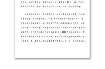 關(guān)于開展“大學(xué)習(xí)、大調(diào)研、大改進(jìn)”工作情況的匯報(bào)