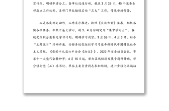 關(guān)于開展“大學(xué)習(xí)、大調(diào)研、大改進(jìn)”工作情況的匯報(bào)