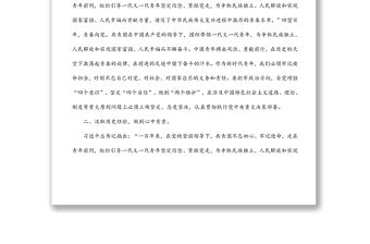 機關團干部2022年學習心得體會