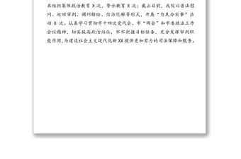 XX法院2022年第一季度工作總結