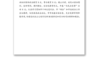 XX法院2022年第一季度工作總結(jié)