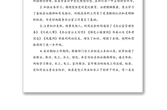 國企個人工作總結(jié)及工作計劃