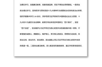 2022年上半年機關黨建工作總結