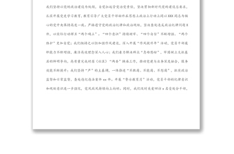 開發(fā)區(qū)黨工委書記在2022年黨風廉政建設工作會議上的講話