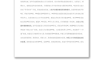 在縣委人才工作領導小組會議上的講話