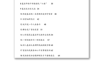 基层挂职年轻干部在基层锻炼座谈会上发言汇编（18篇）