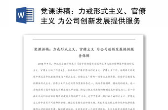 2022力戒形式主義查擺問題清單(征地方面)
