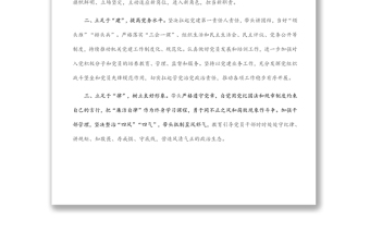 民政局新一屆黨支部書記任職表態(tài)發(fā)言