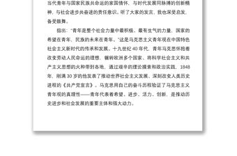 勇?lián)鷷r代重任，爭當發(fā)展先鋒，讓青春之光在強企之路綻放——在“奮斗青春、強企有我”青年干部職工座談會上的講話