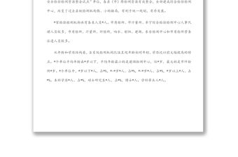 市場監管系統檢驗檢測機構能力建設情況調研報告