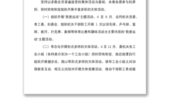 2022年工會工作要點范文紀檢監(jiān)察機關工作計劃思路