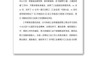 2022年度上半年工作總結(jié)及下半年工作思路范文集團公司國有企業(yè)工作匯報報告工作計劃