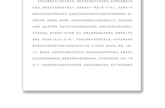 在全市鞏固拓展脫貧攻堅成果同鄉(xiāng)村振興有效銜接推進會上的講話